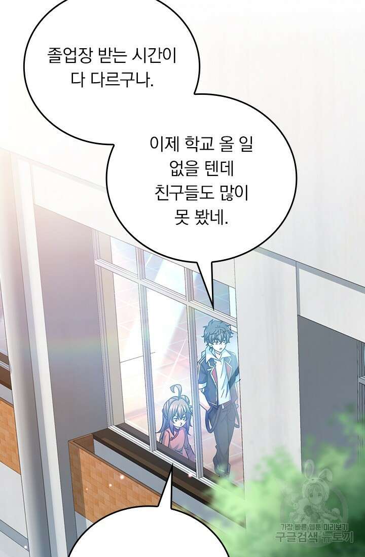 악역 플레이어는 강해지고 싶다 404화 48