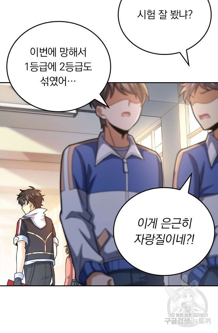 악역 플레이어는 강해지고 싶다 404화 53