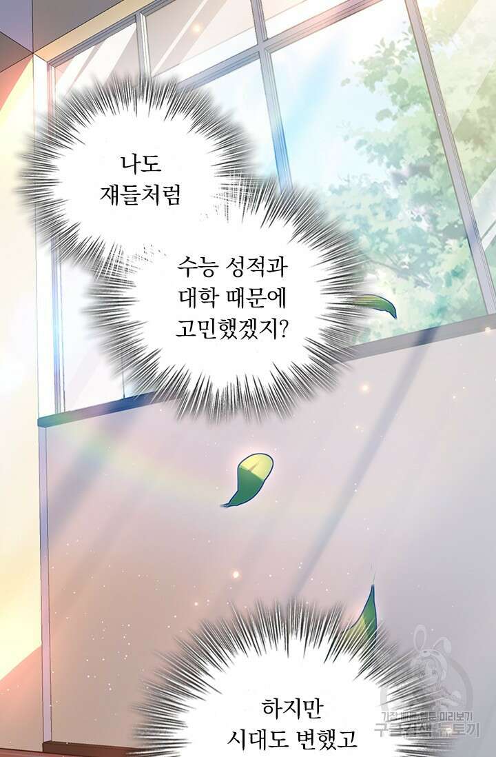 악역 플레이어는 강해지고 싶다 404화 55
