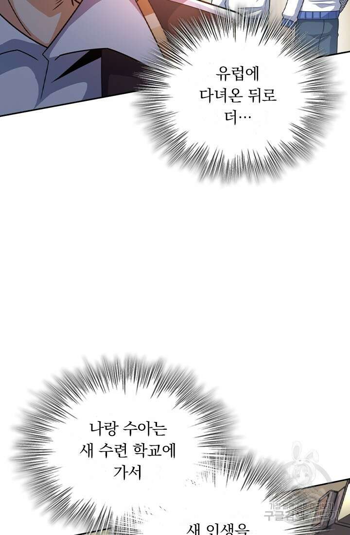 악역 플레이어는 강해지고 싶다 404화 57