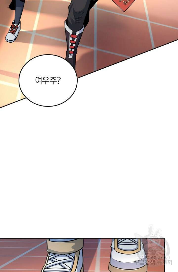 악역 플레이어는 강해지고 싶다 404화 59