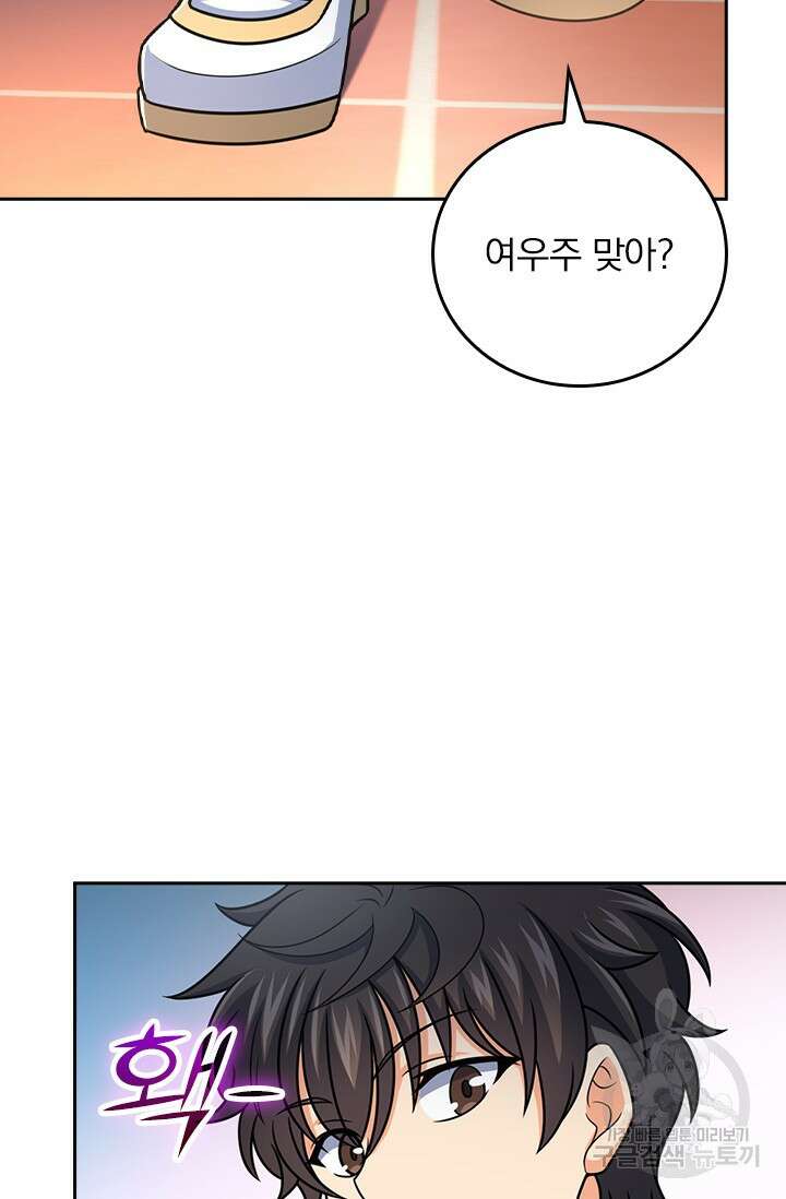 악역 플레이어는 강해지고 싶다 404화 60