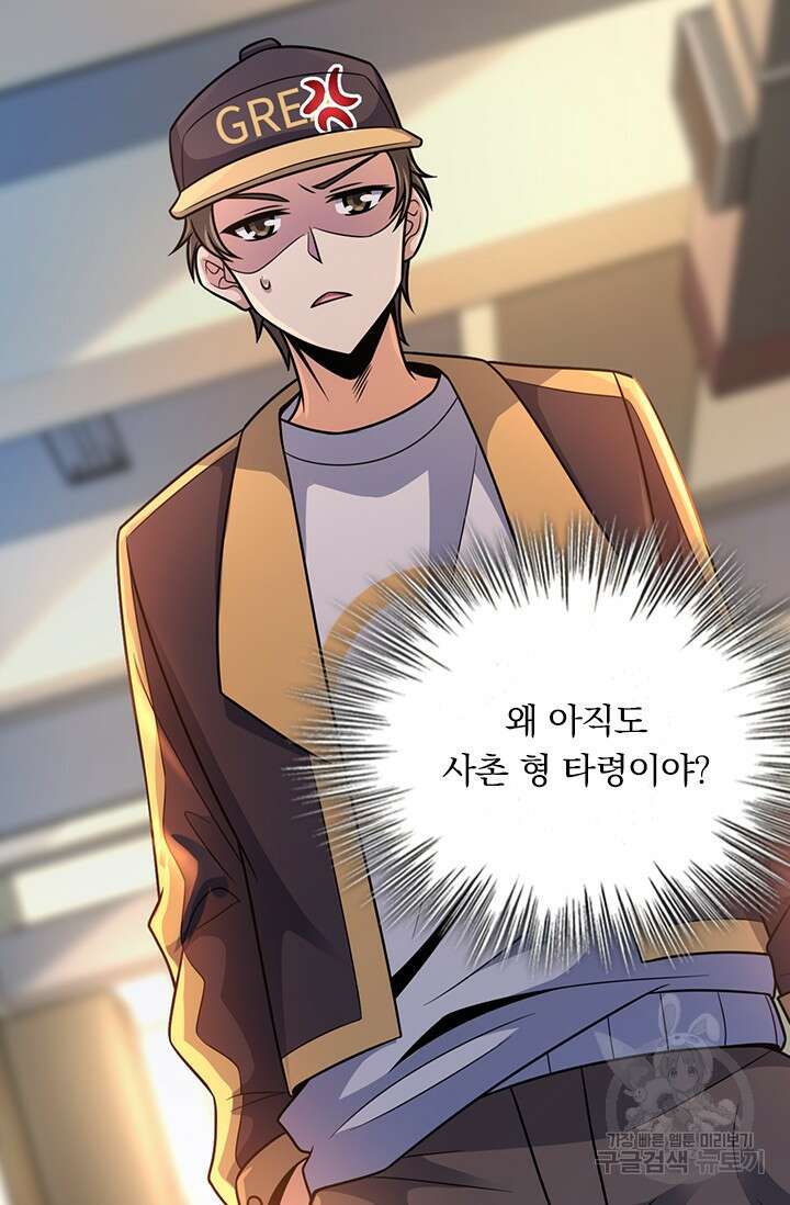 악역 플레이어는 강해지고 싶다 404화 62