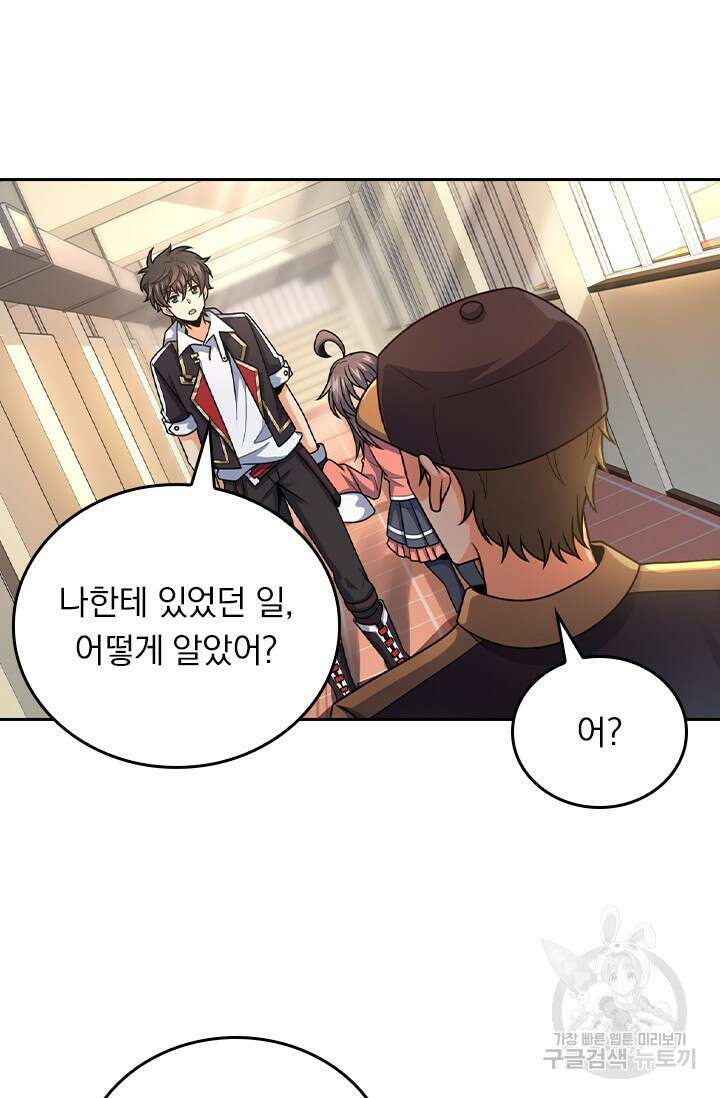 악역 플레이어는 강해지고 싶다 404화 72