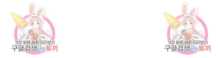 악역 플레이어는 강해지고 싶다 404화 76