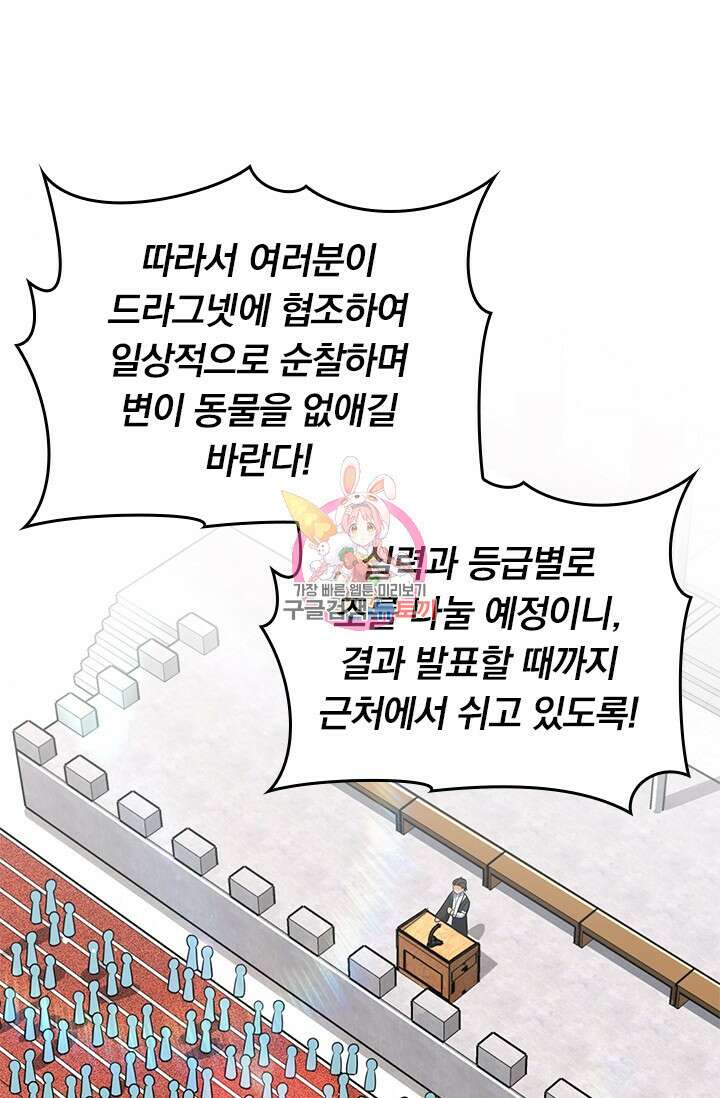 악역 플레이어는 강해지고 싶다 408화 1