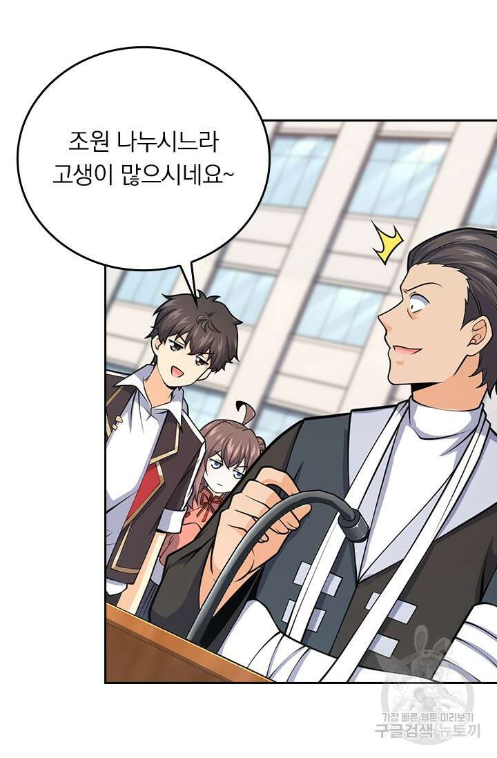 악역 플레이어는 강해지고 싶다 408화 3