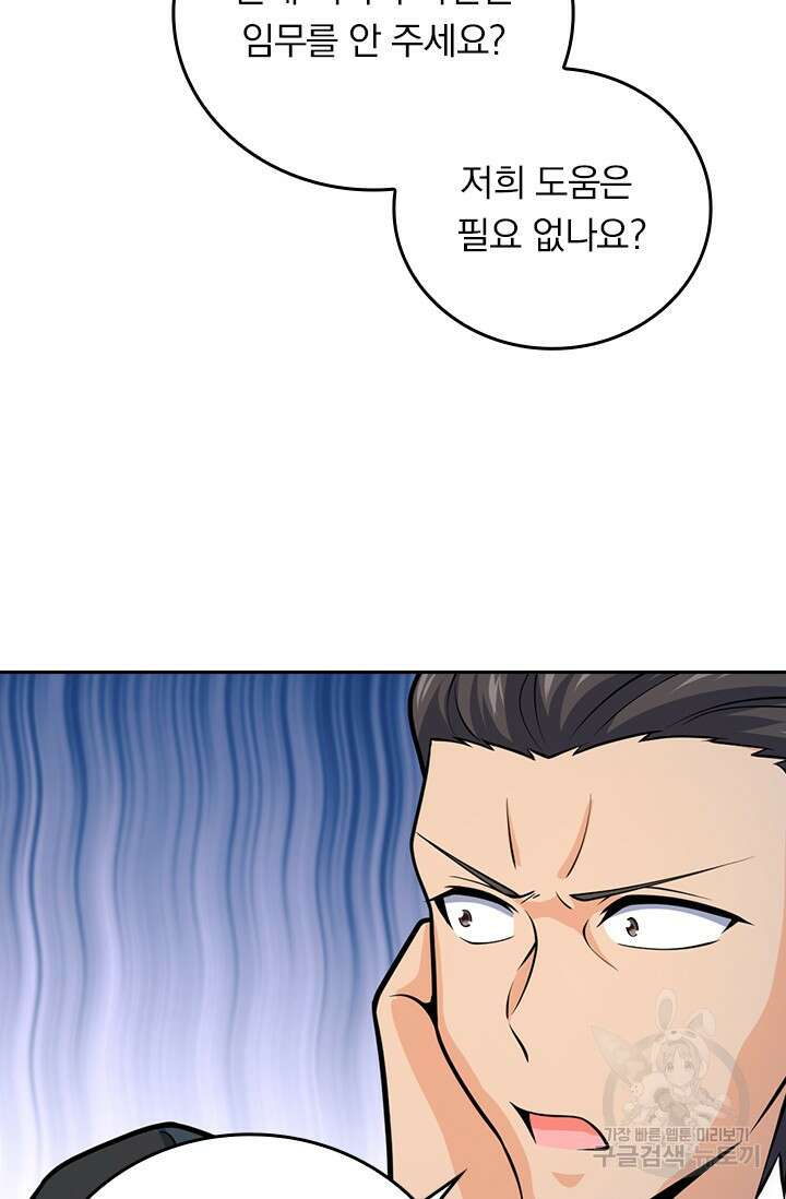 악역 플레이어는 강해지고 싶다 408화 5