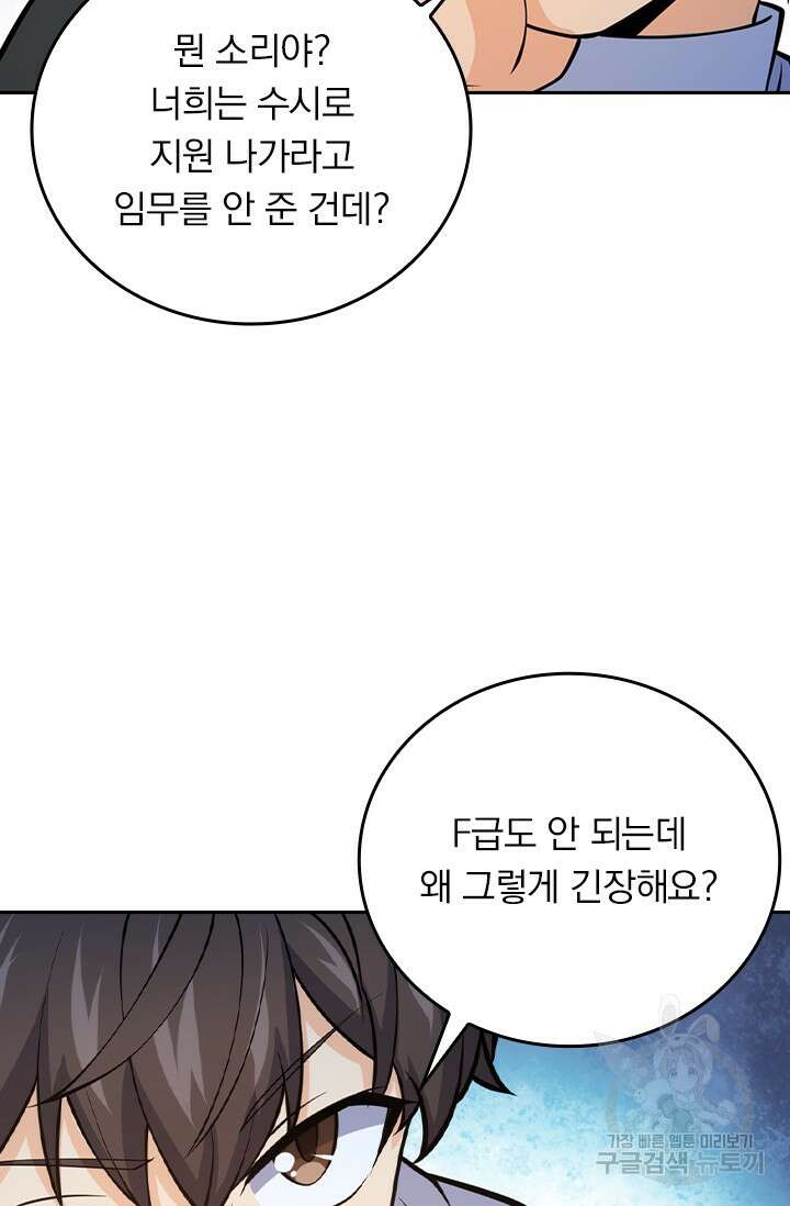 악역 플레이어는 강해지고 싶다 408화 6