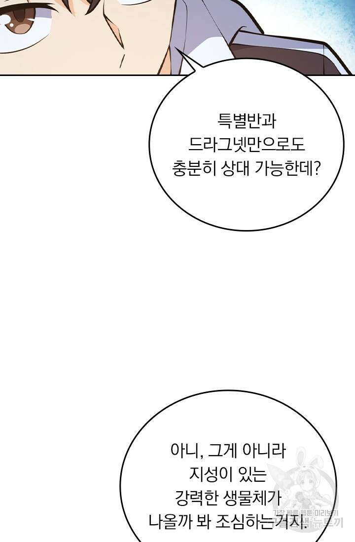 악역 플레이어는 강해지고 싶다 408화 7