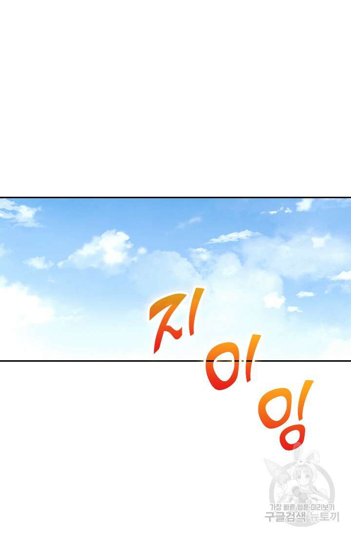 악역 플레이어는 강해지고 싶다 408화 11