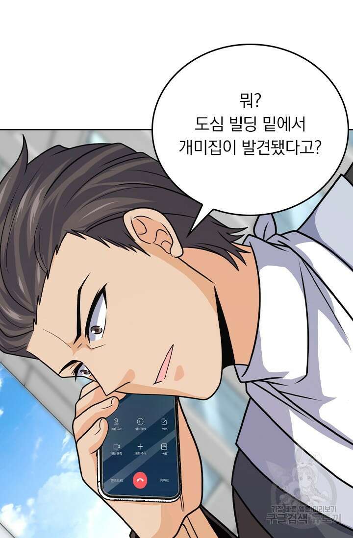 악역 플레이어는 강해지고 싶다 408화 13