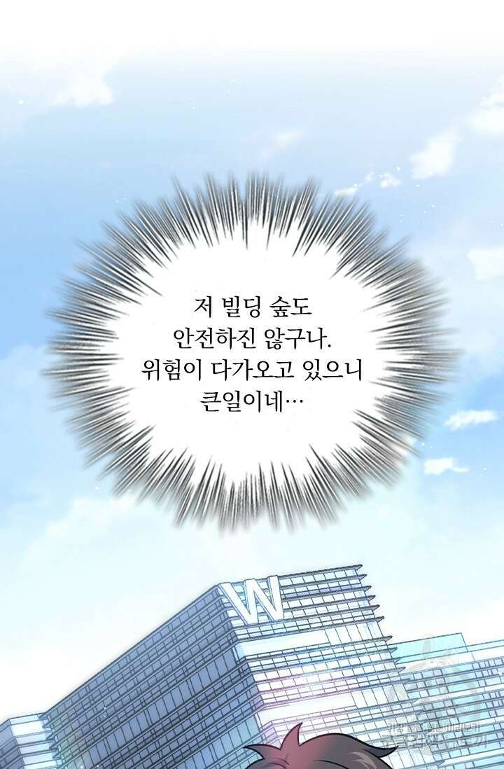 악역 플레이어는 강해지고 싶다 408화 15