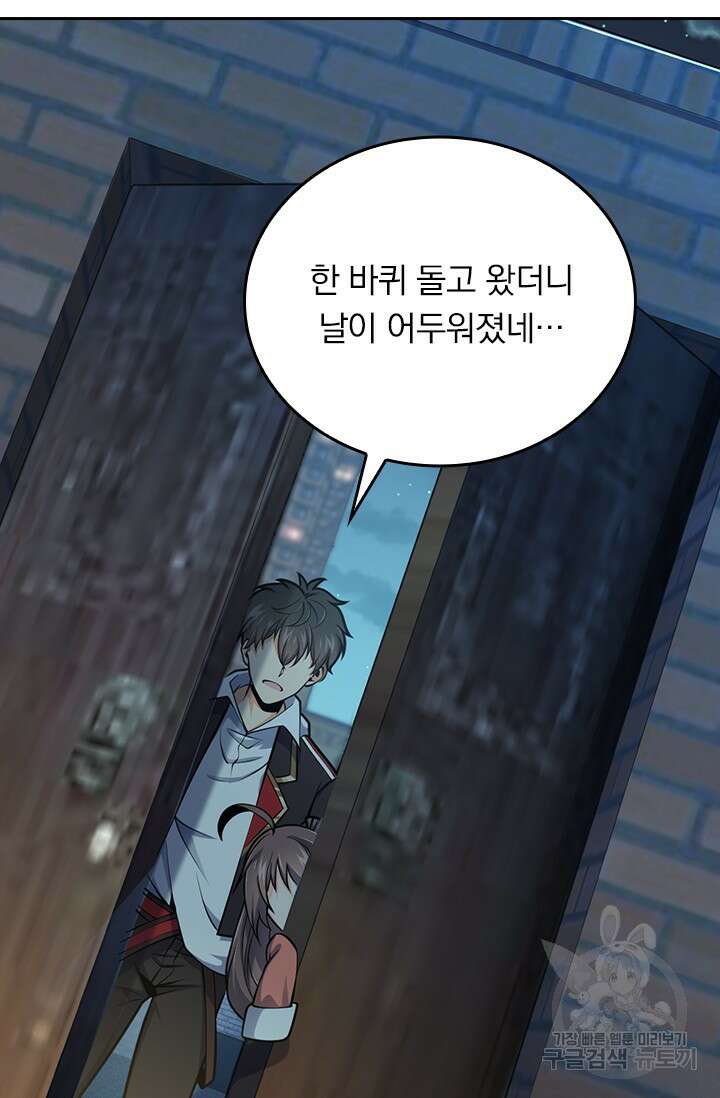악역 플레이어는 강해지고 싶다 408화 19