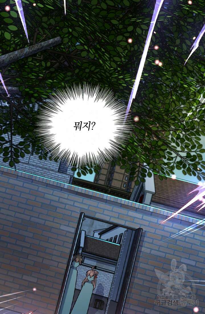 악역 플레이어는 강해지고 싶다 408화 21