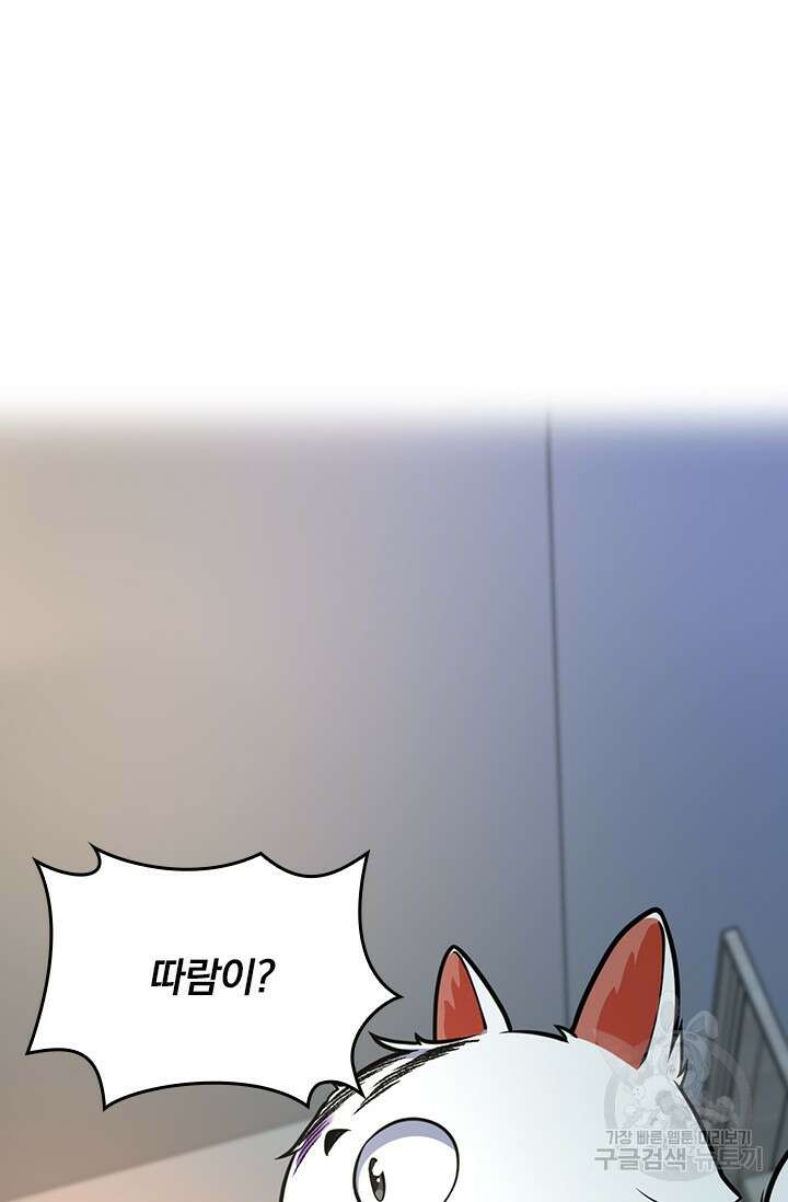 악역 플레이어는 강해지고 싶다 408화 24