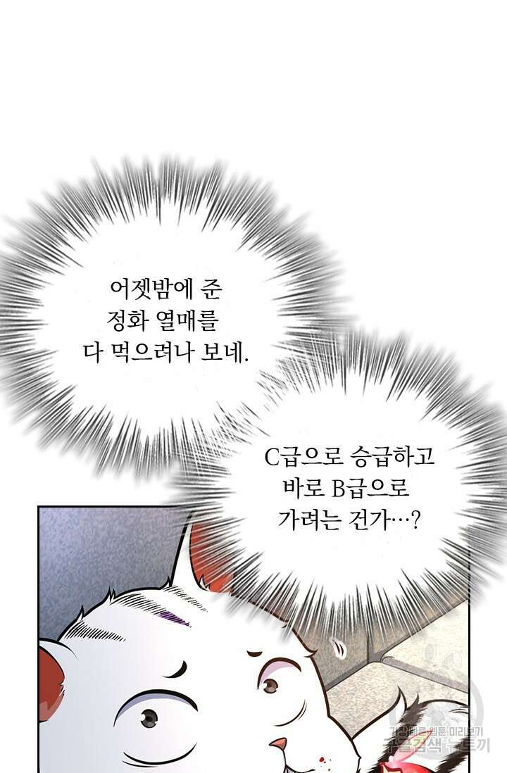악역 플레이어는 강해지고 싶다 408화 26