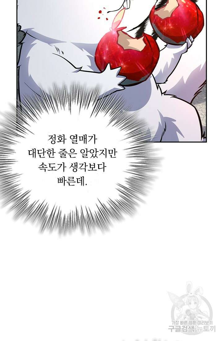 악역 플레이어는 강해지고 싶다 408화 27