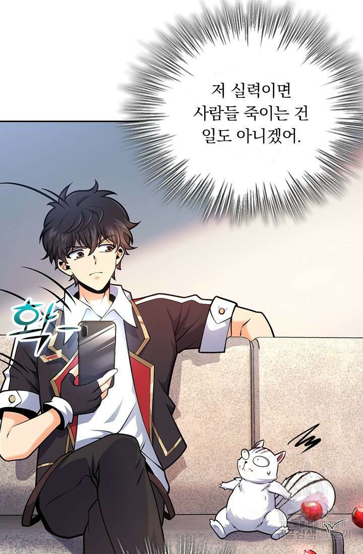 악역 플레이어는 강해지고 싶다 408화 28