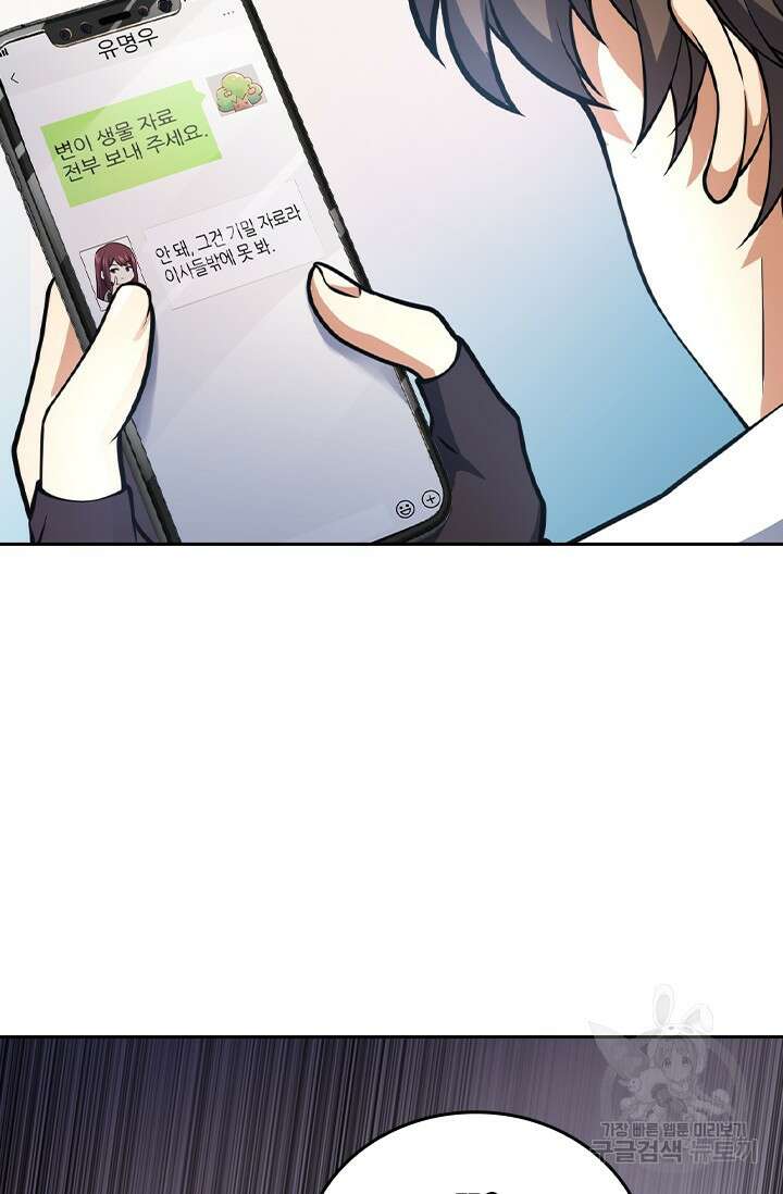 악역 플레이어는 강해지고 싶다 408화 30