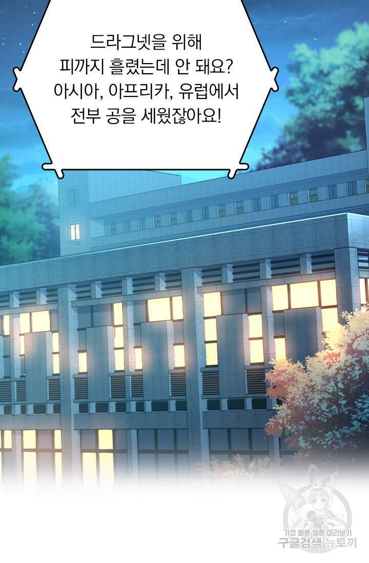 악역 플레이어는 강해지고 싶다 408화 33
