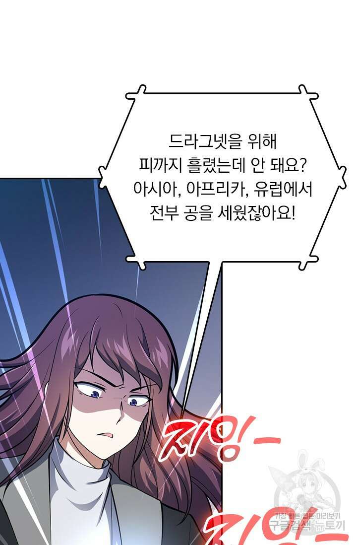 악역 플레이어는 강해지고 싶다 408화 34