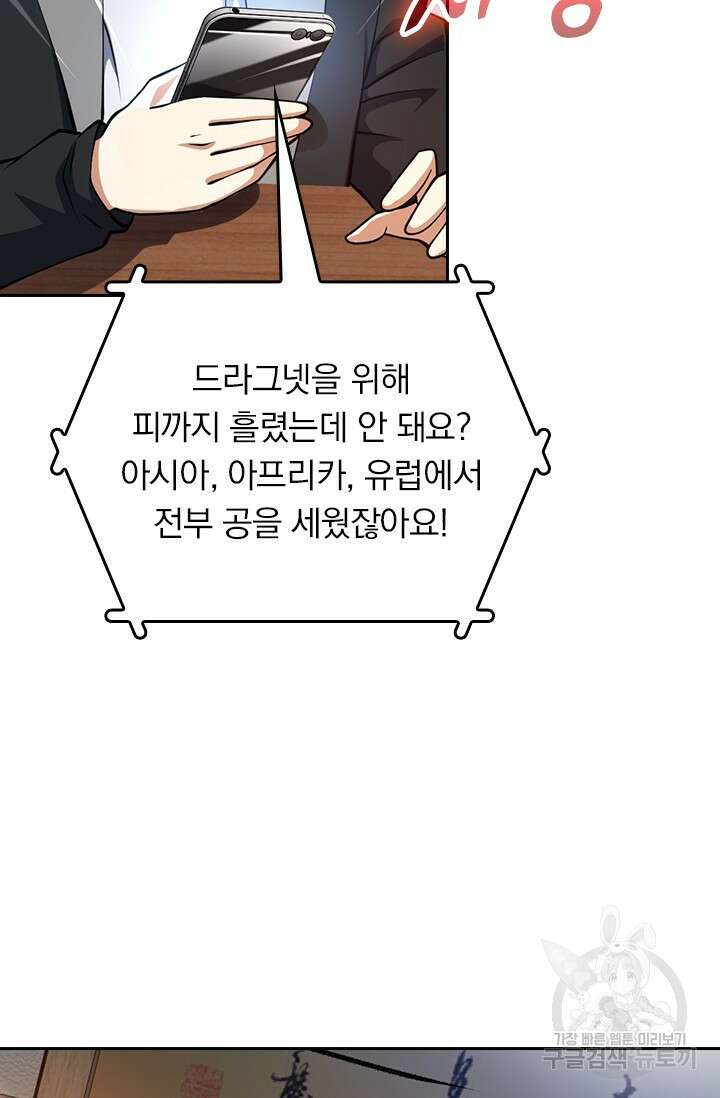 악역 플레이어는 강해지고 싶다 408화 35