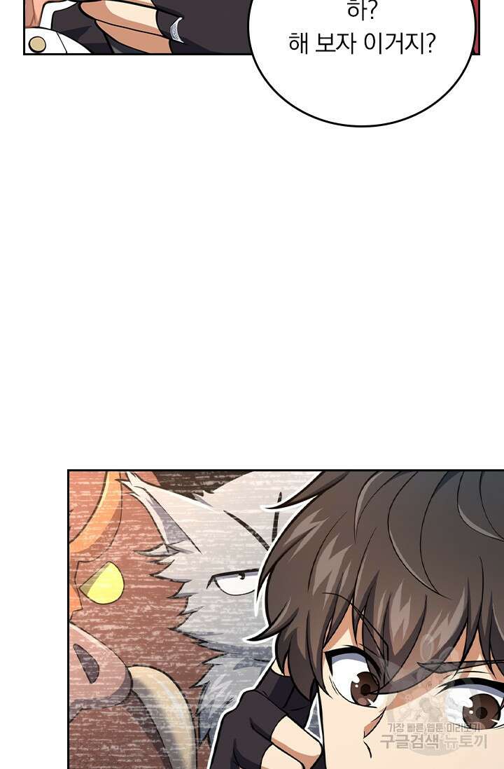 악역 플레이어는 강해지고 싶다 408화 39