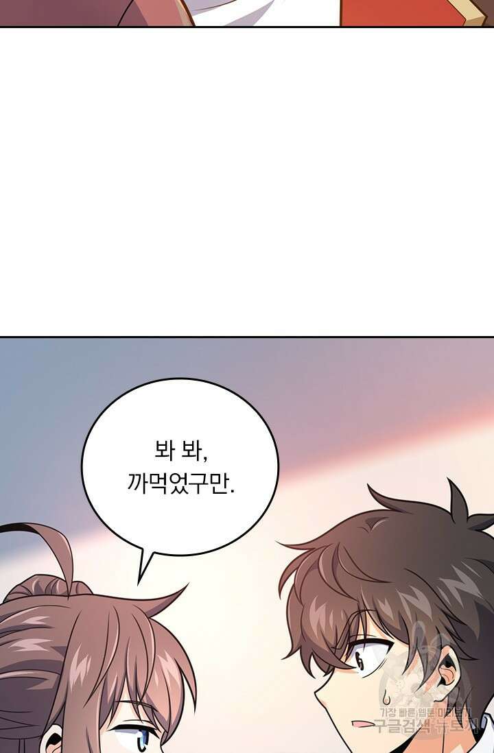악역 플레이어는 강해지고 싶다 408화 51