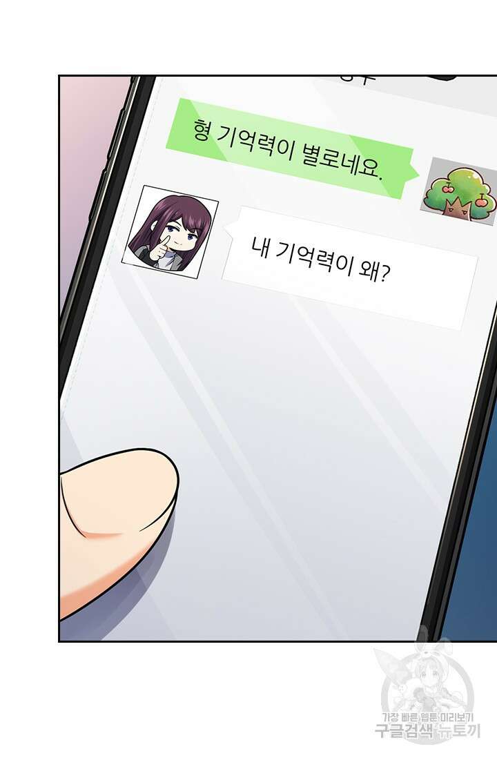 악역 플레이어는 강해지고 싶다 408화 54