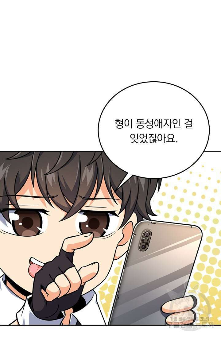 악역 플레이어는 강해지고 싶다 408화 55