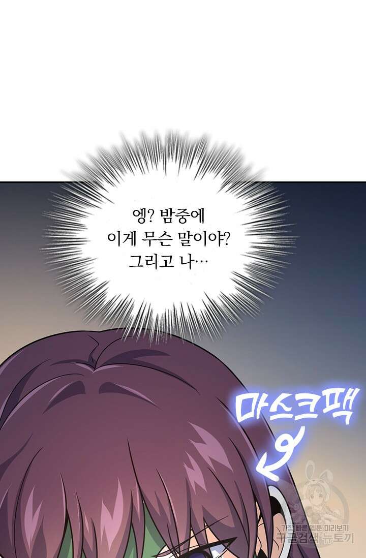 악역 플레이어는 강해지고 싶다 408화 58