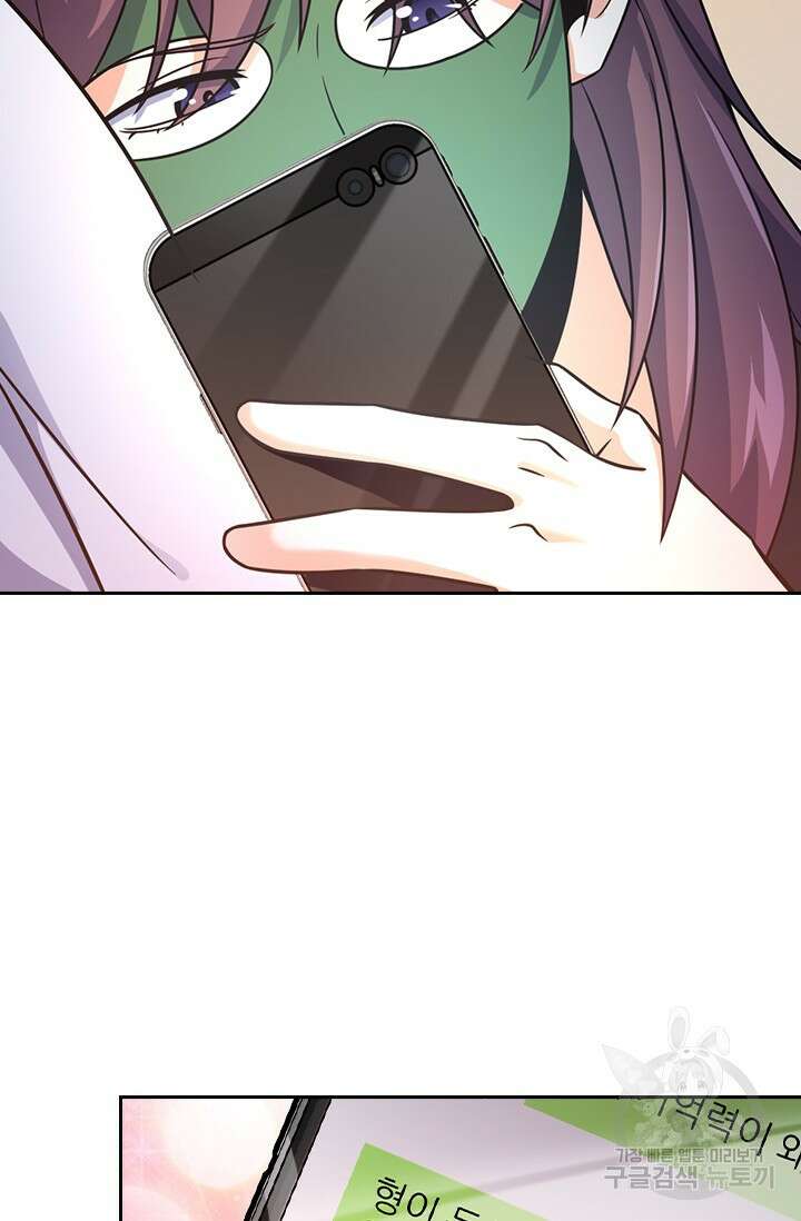 악역 플레이어는 강해지고 싶다 408화 59