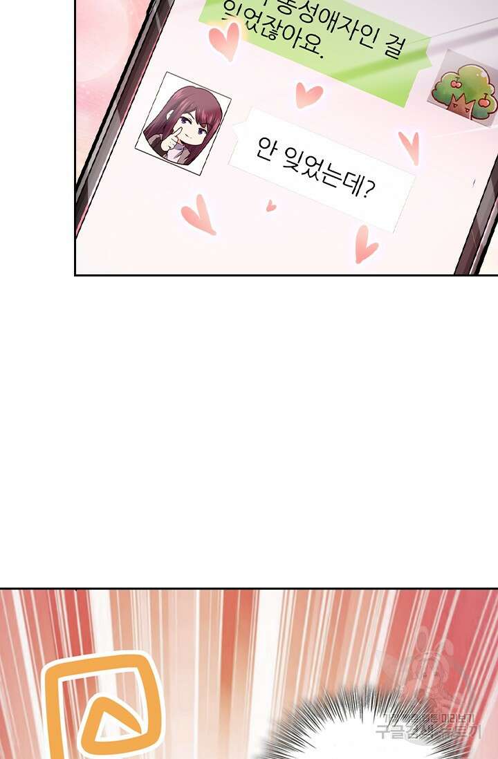 악역 플레이어는 강해지고 싶다 408화 60