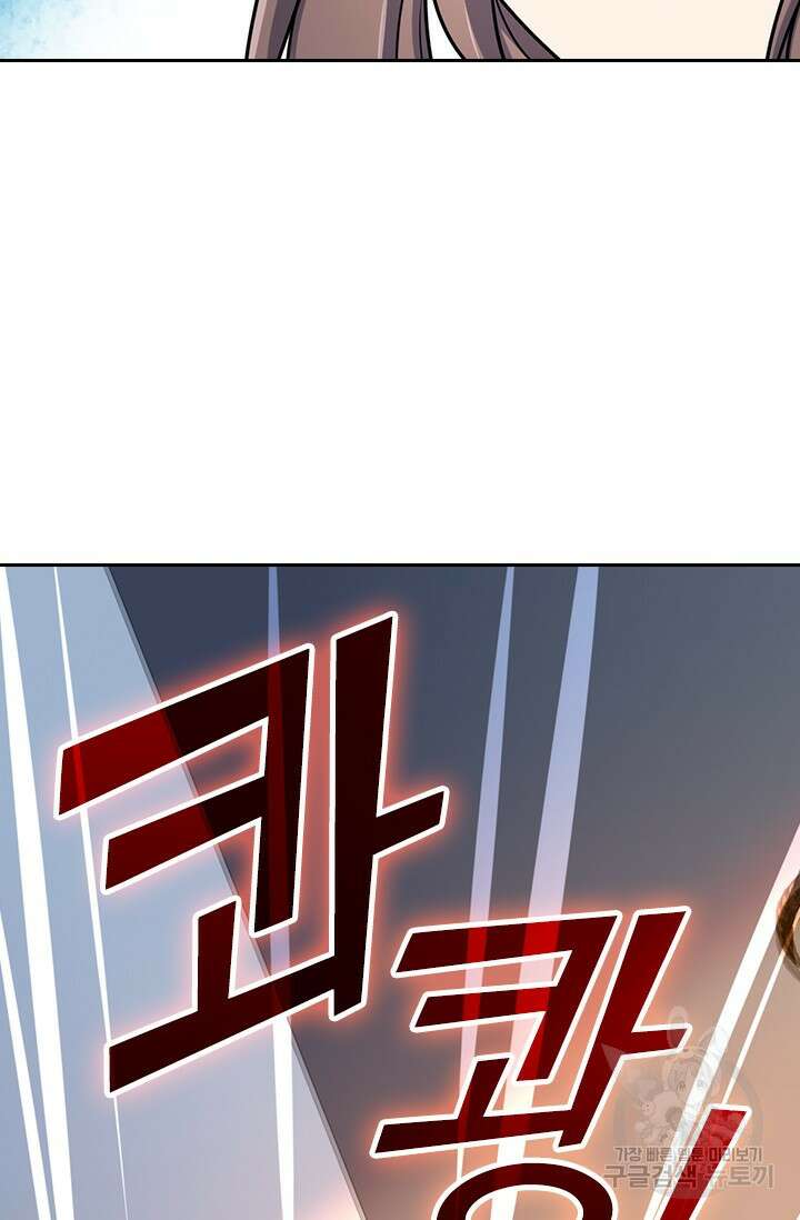 악역 플레이어는 강해지고 싶다 408화 66