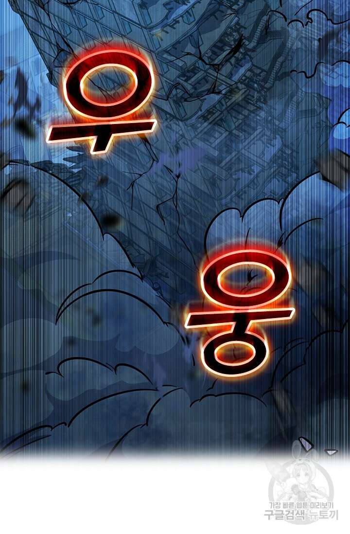 악역 플레이어는 강해지고 싶다 408화 70