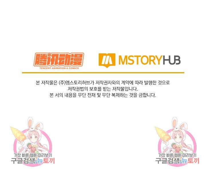 악역 플레이어는 강해지고 싶다 408화 76