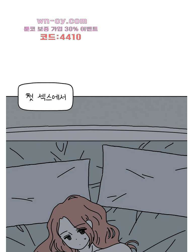 하나의 연애 11화 2