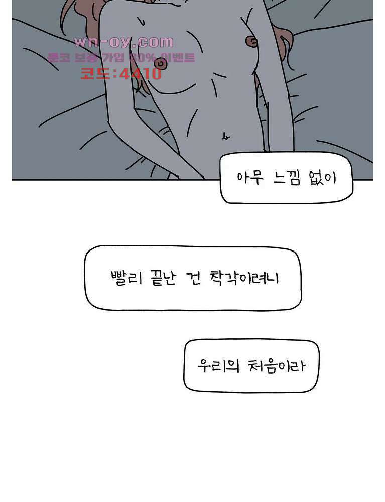 하나의 연애 11화 3