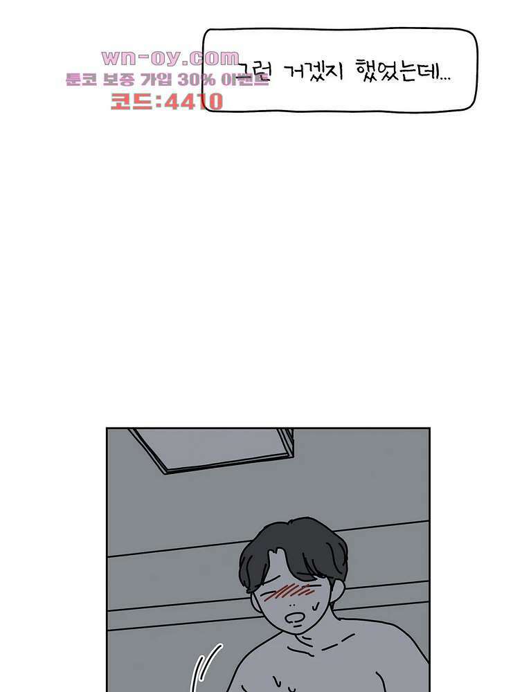 하나의 연애 11화 4