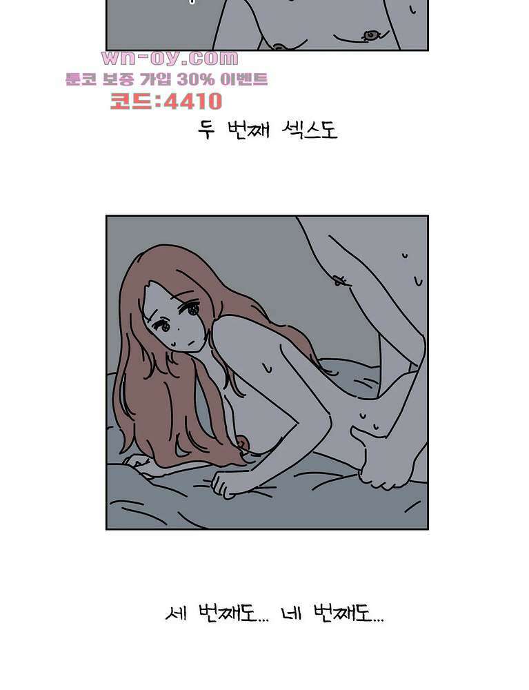 하나의 연애 11화 5