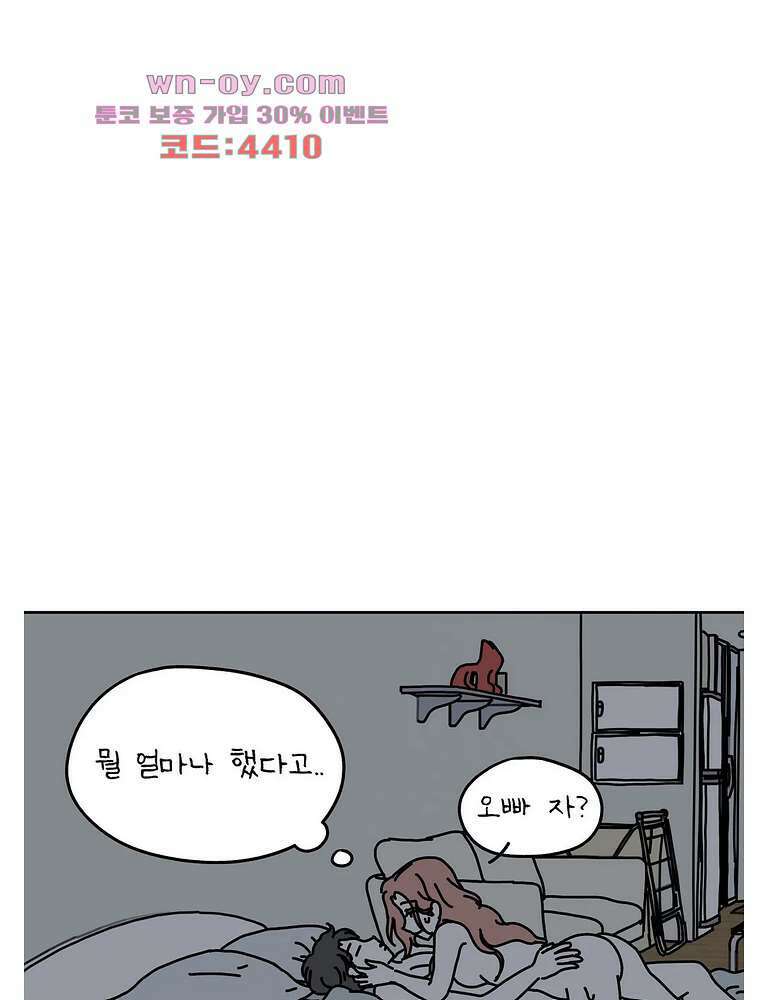 하나의 연애 11화 6