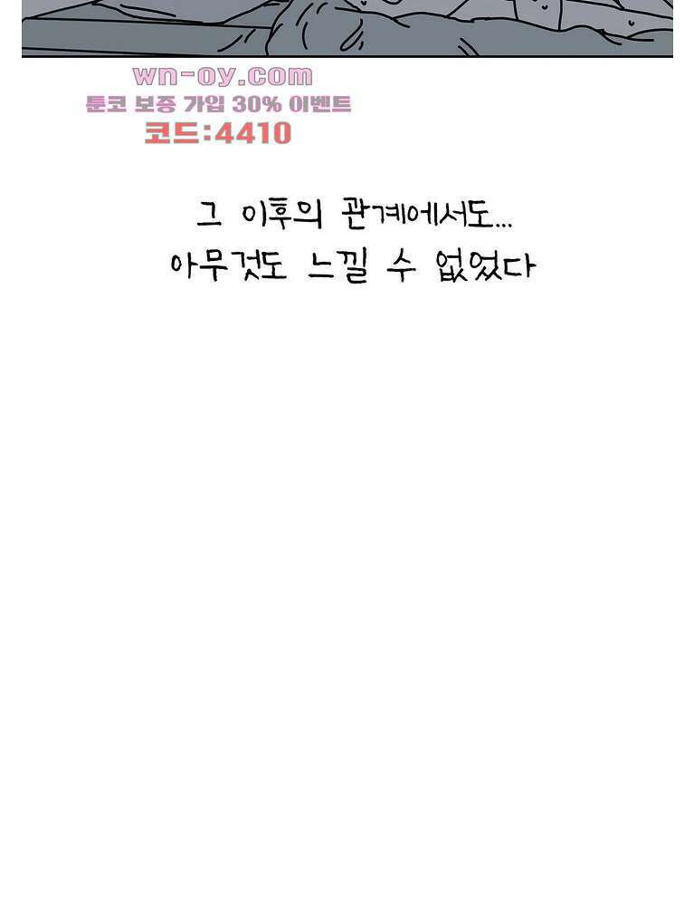하나의 연애 11화 7