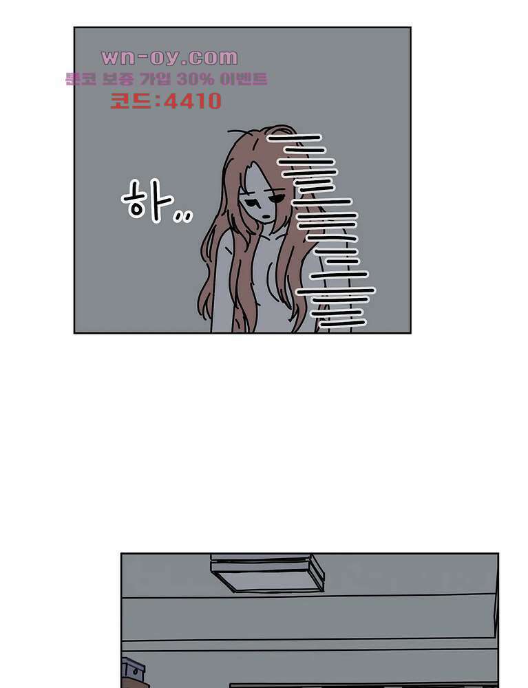 하나의 연애 11화 8