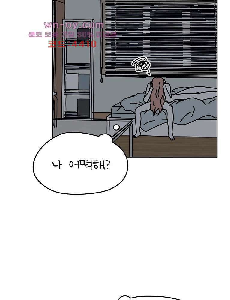 하나의 연애 11화 9