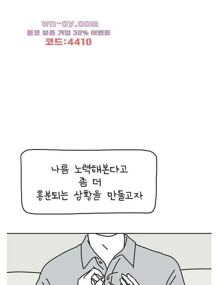 하나의 연애 11화 11