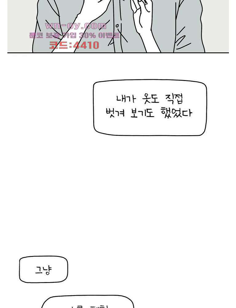 하나의 연애 11화 12