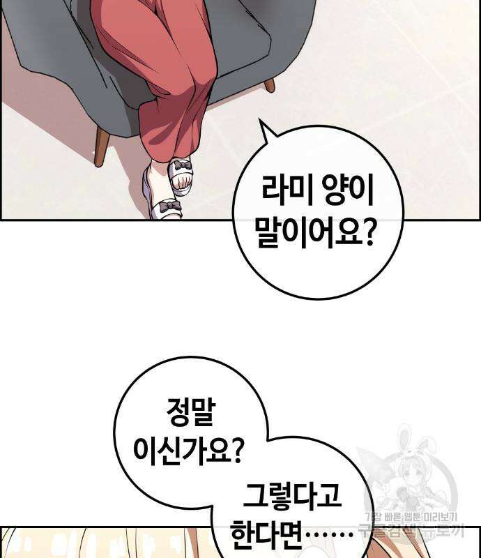 수요웹툰의 나강림 116화 17
