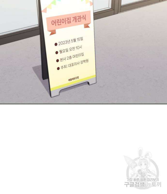 나를 낳아줘 17화 5