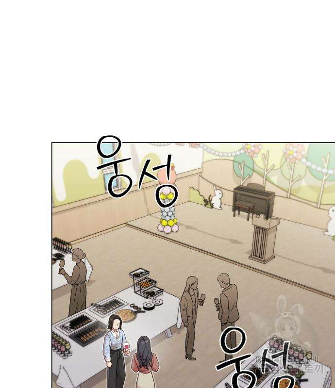 나를 낳아줘 17화 8